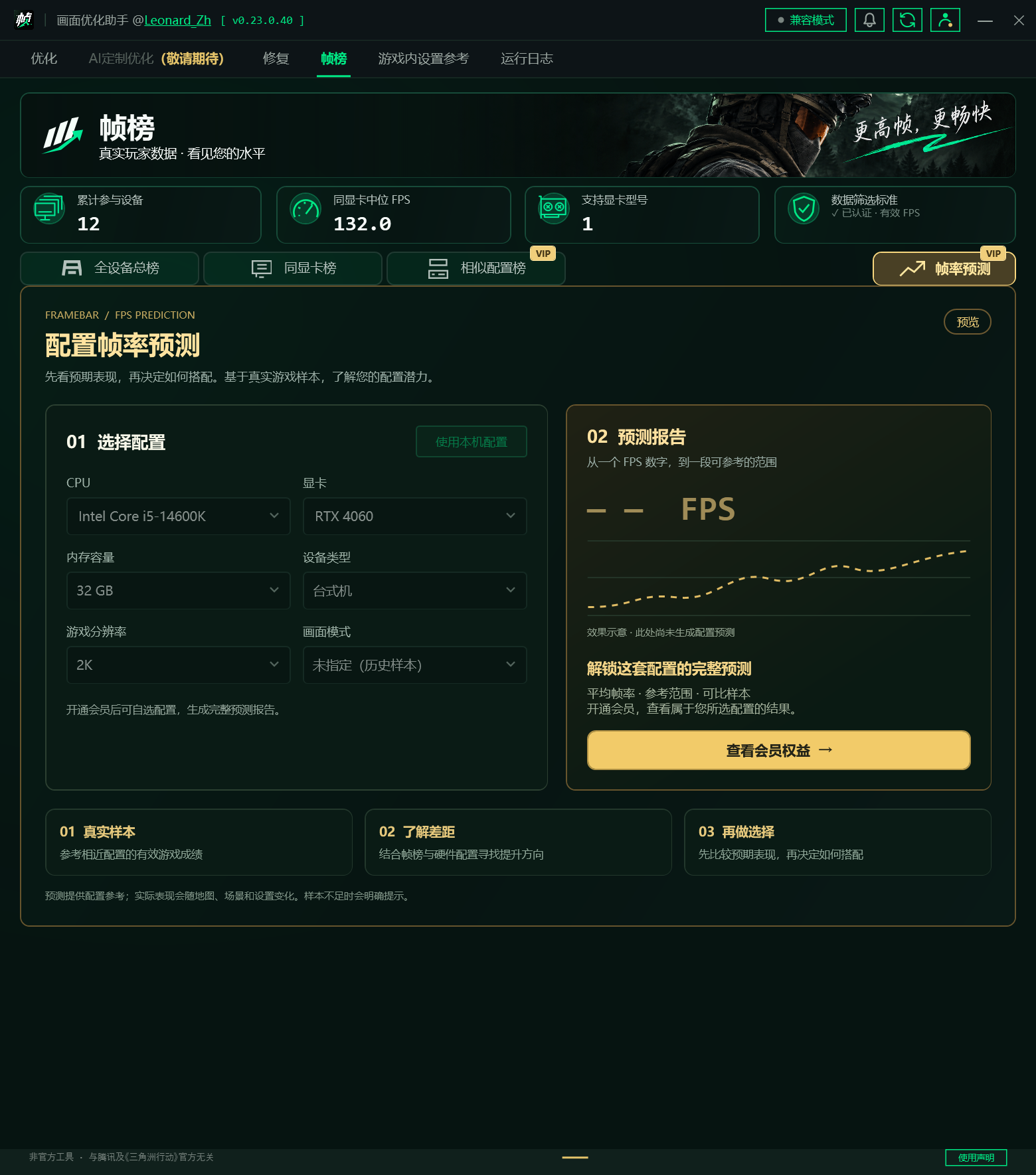FPS prediction · PRO