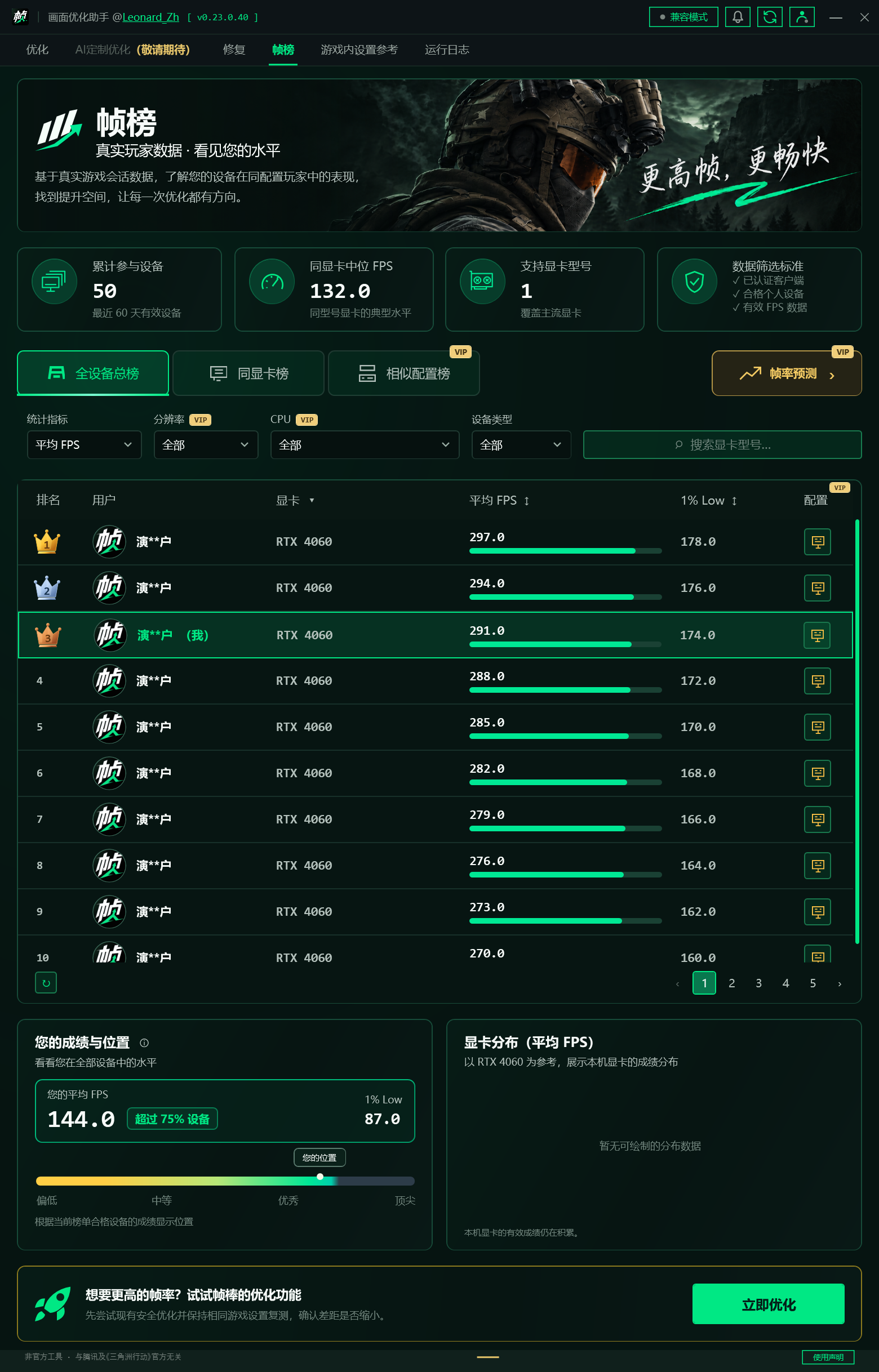 FPS Rankings client preview